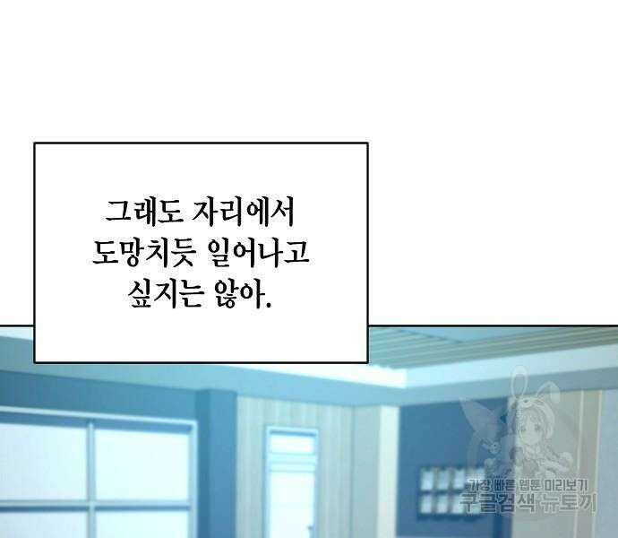 국세청 망나니 78화 103
