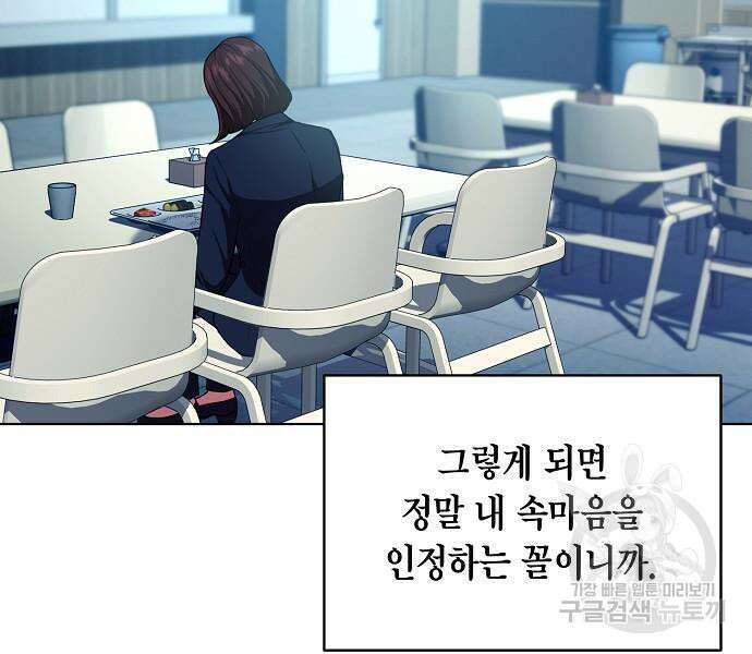 국세청 망나니 78화 104