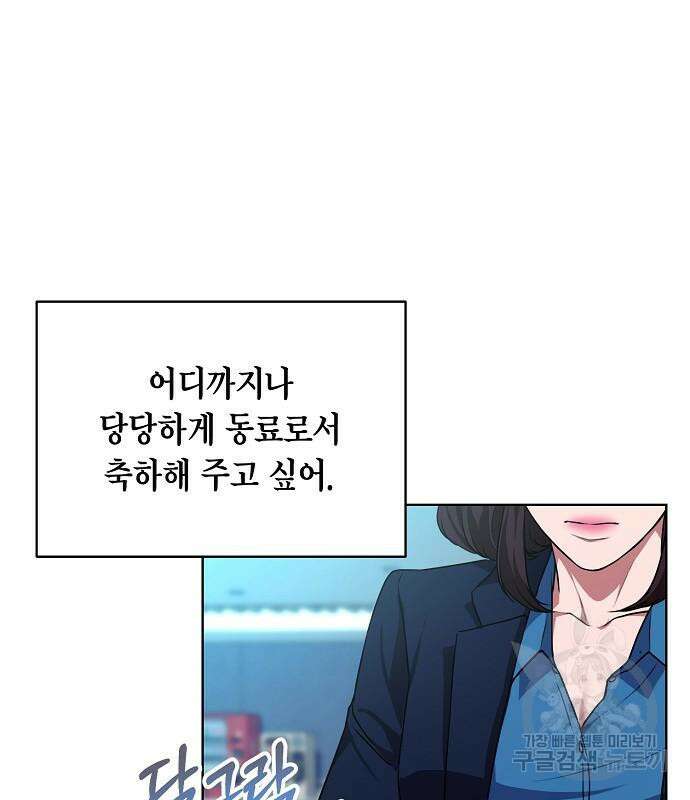 국세청 망나니 78화 105