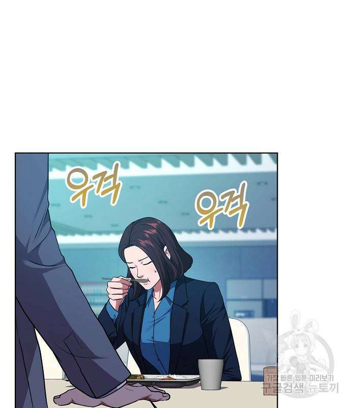 국세청 망나니 78화 107