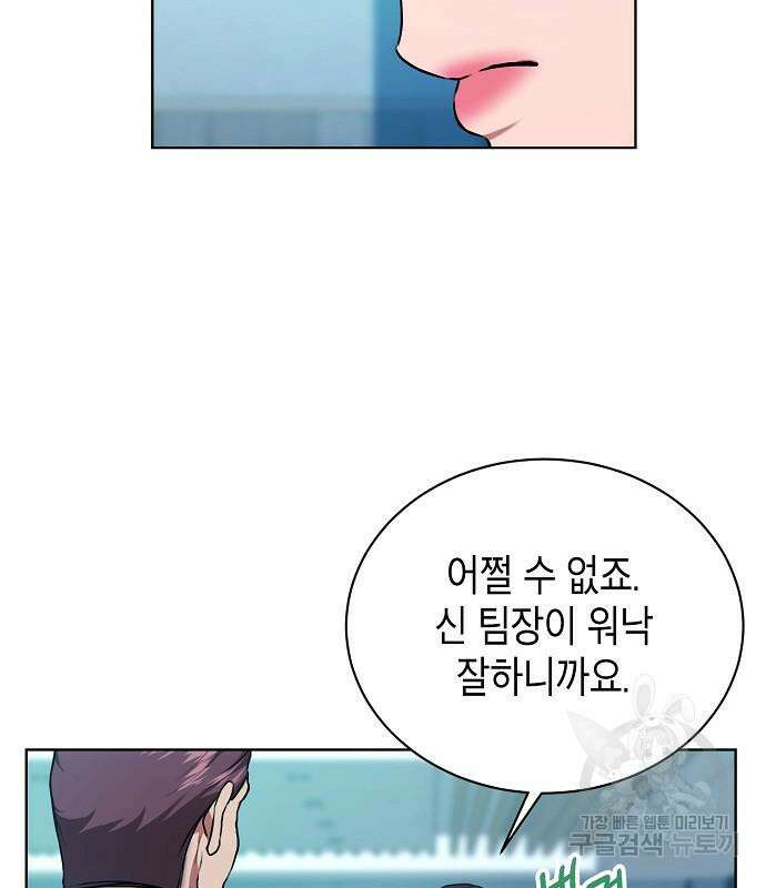 국세청 망나니 78화 113