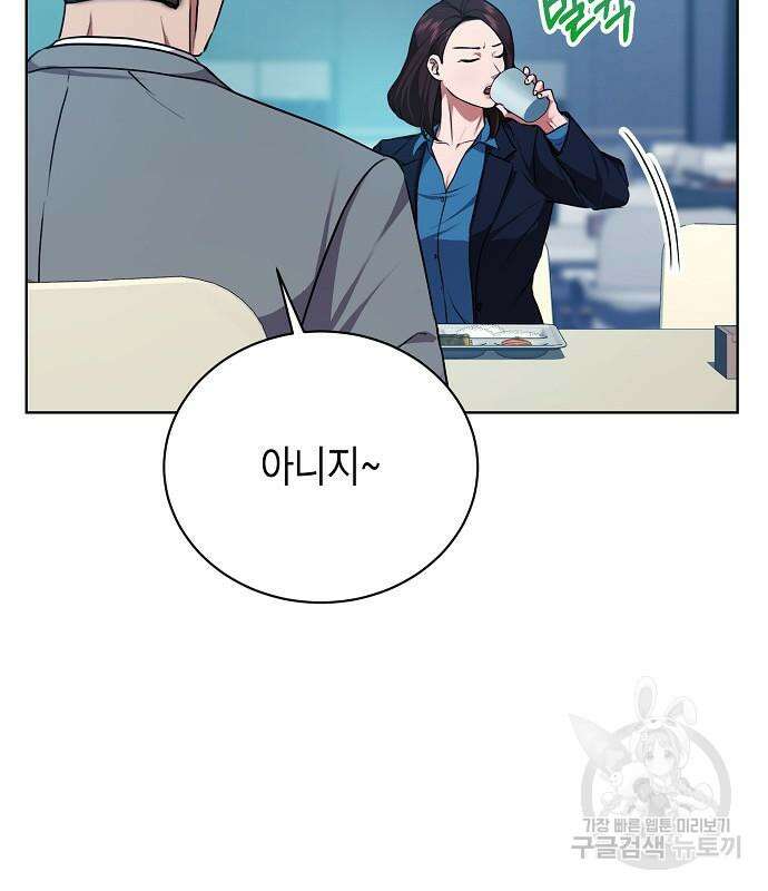 국세청 망나니 78화 114