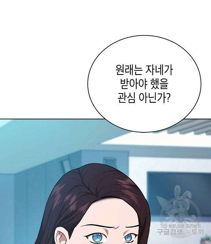 국세청 망나니 78화 115