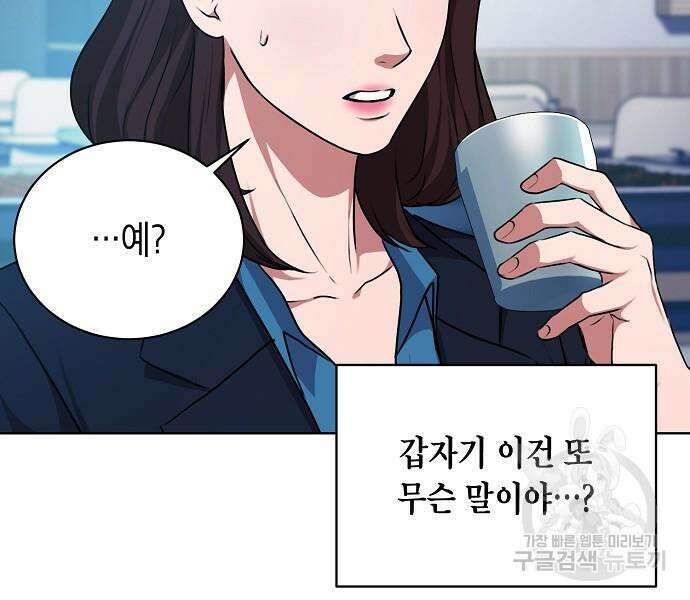 국세청 망나니 78화 116