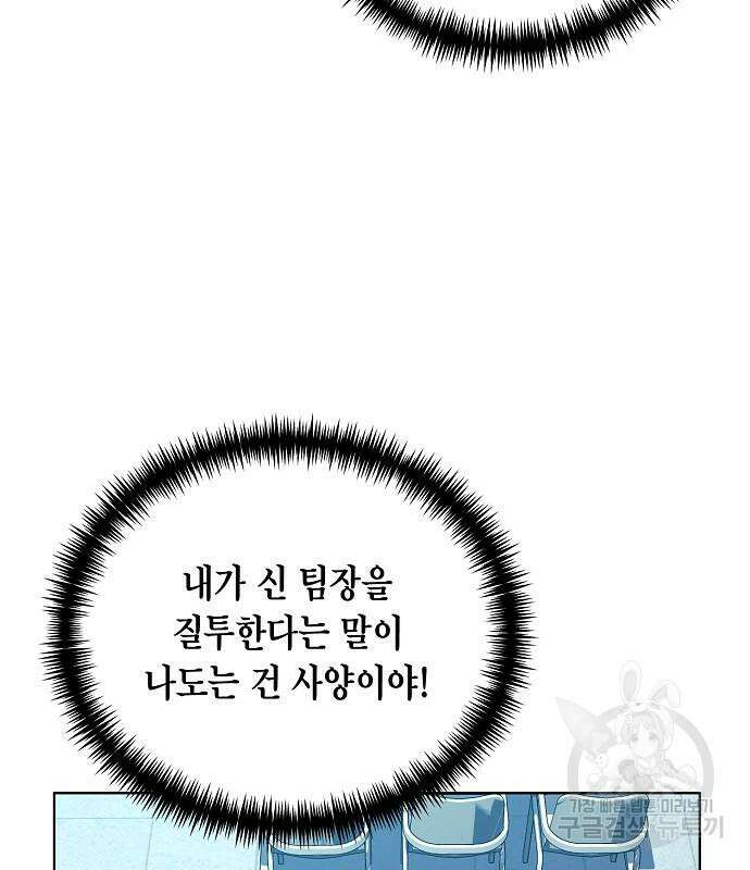 국세청 망나니 78화 119