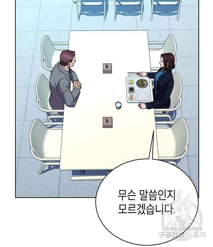 국세청 망나니 78화 120