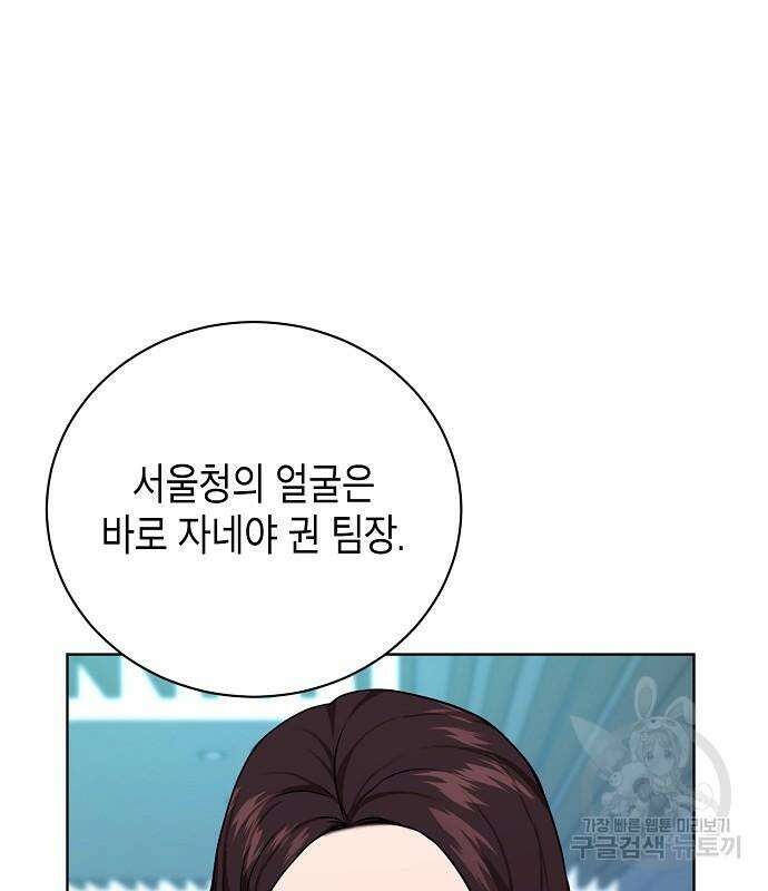 국세청 망나니 78화 121