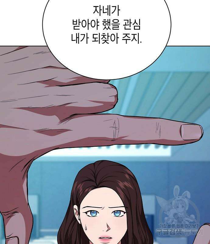 국세청 망나니 78화 123