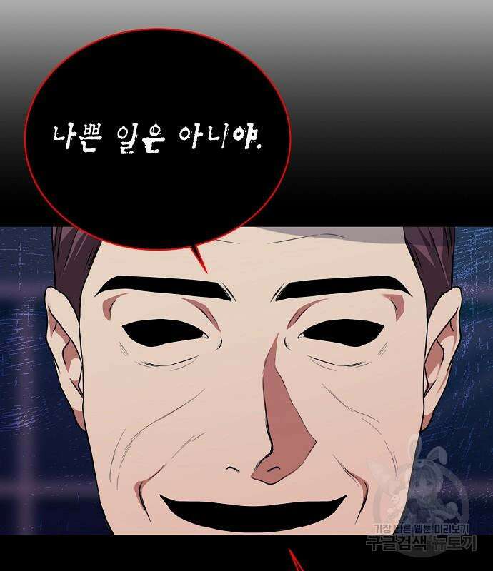 국세청 망나니 78화 125