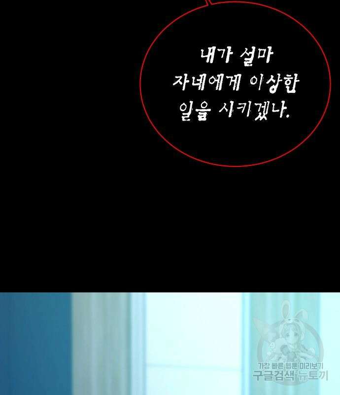 국세청 망나니 78화 126