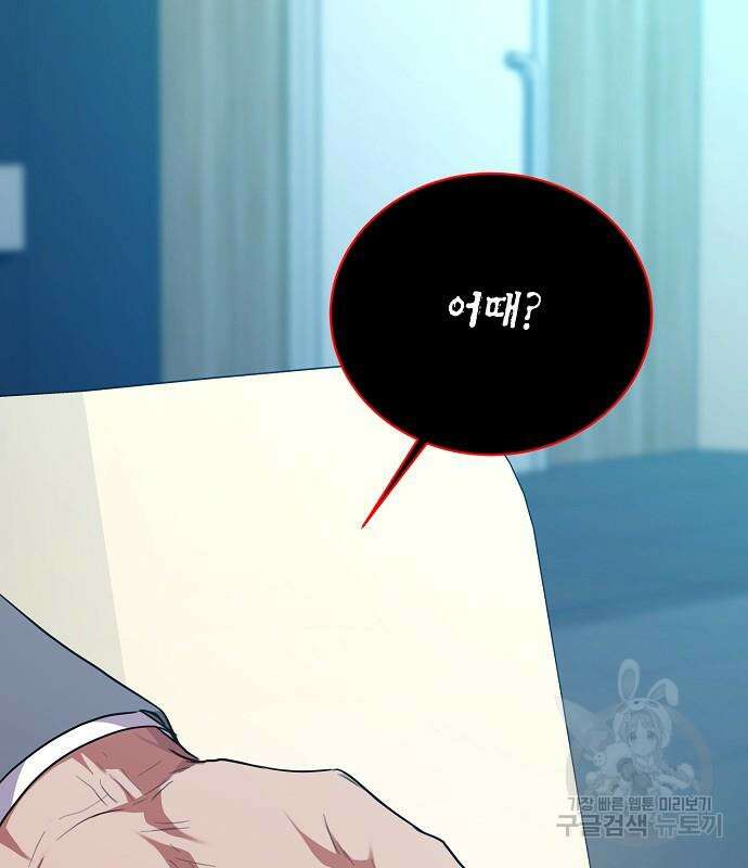 국세청 망나니 78화 127