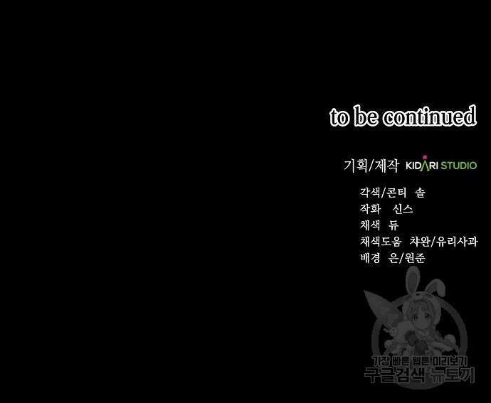 국세청 망나니 78화 134