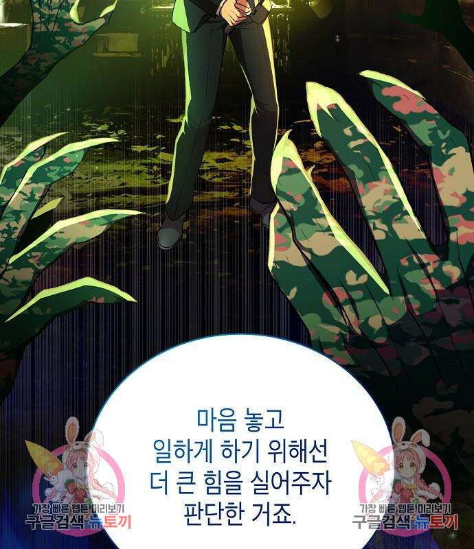 국세청 망나니 78화 135