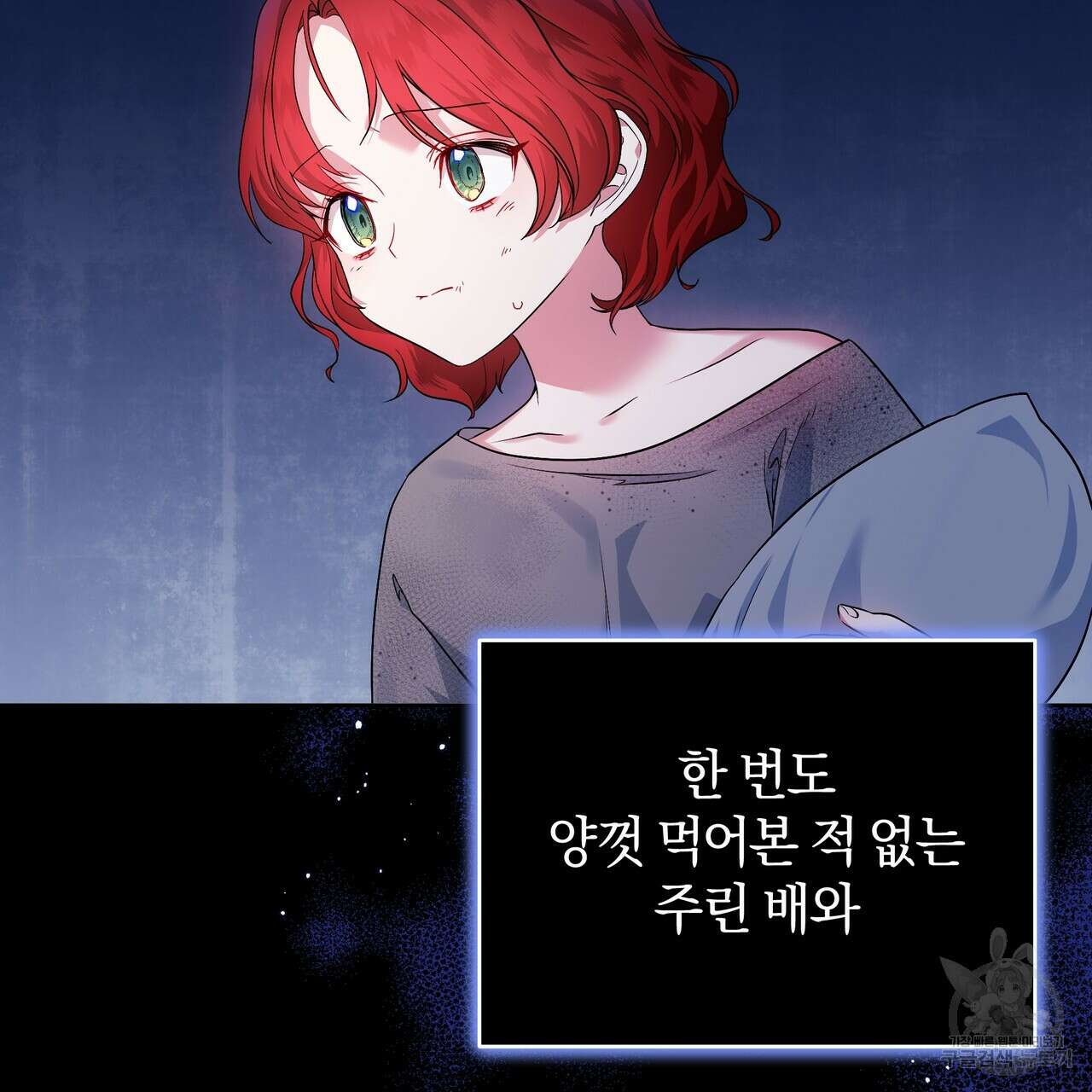 요정의 유산 8화 4
