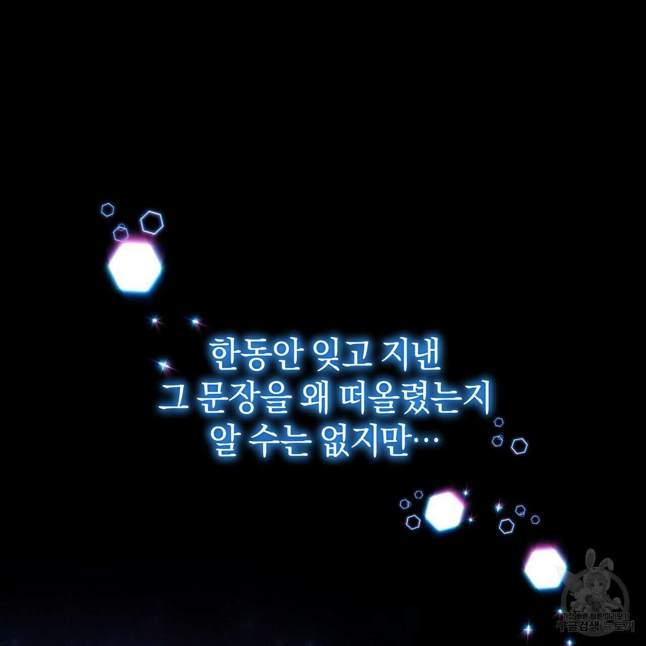 요정의 유산 8화 11