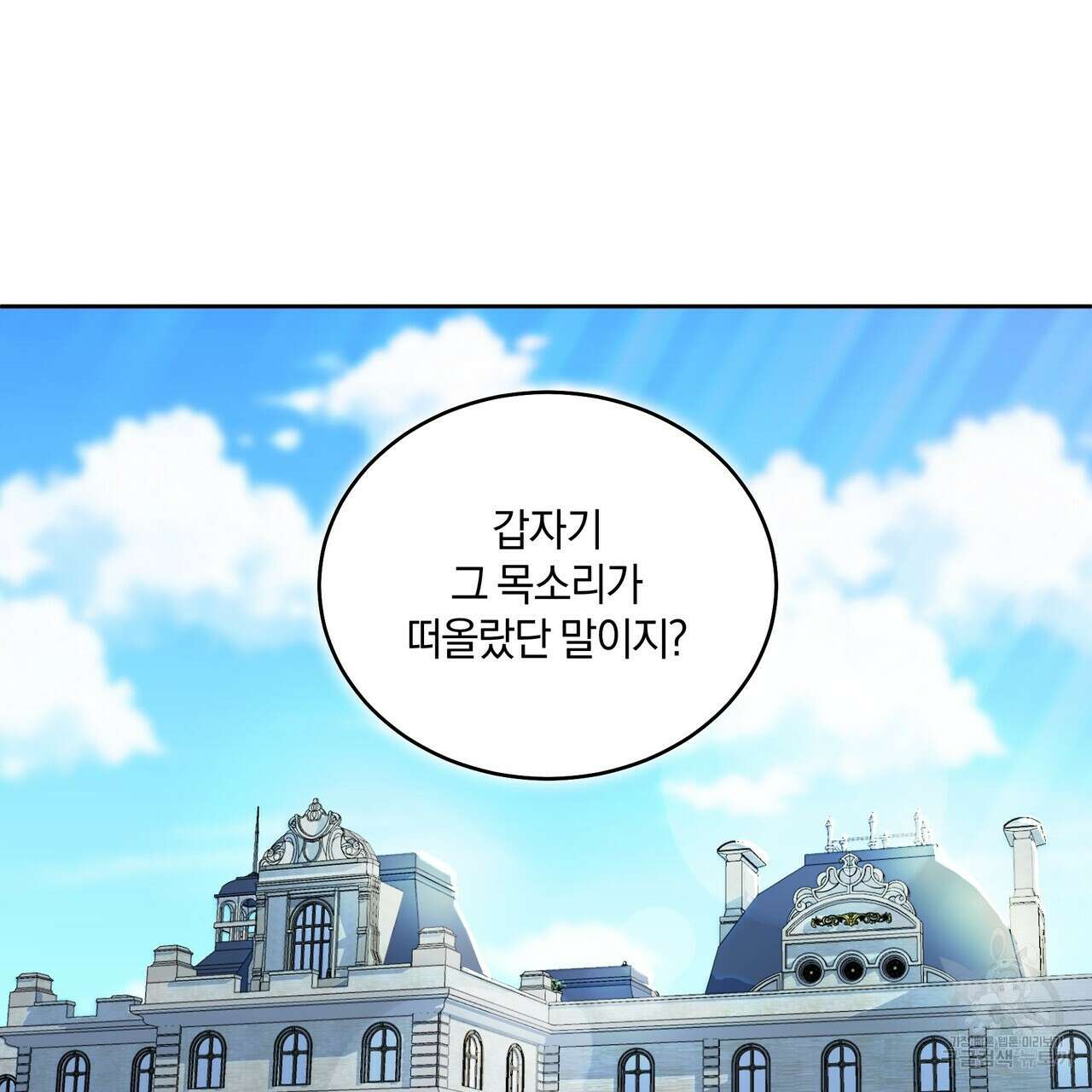 요정의 유산 8화 21