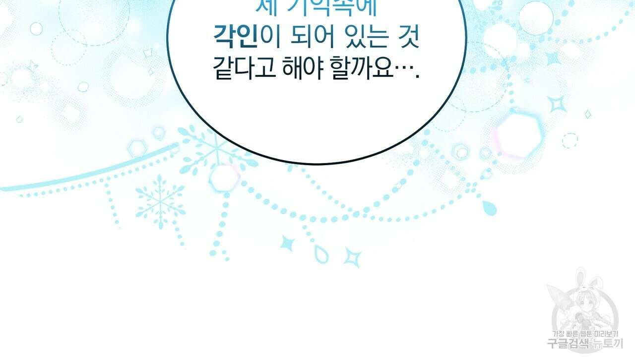 요정의 유산 8화 24