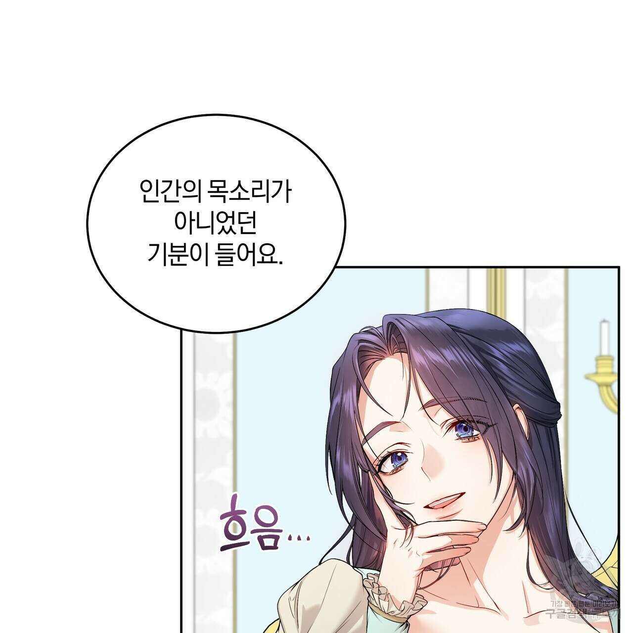요정의 유산 8화 25