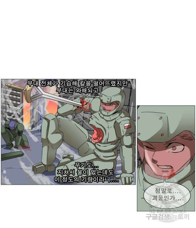 나이트런 문 2부 59화 2
