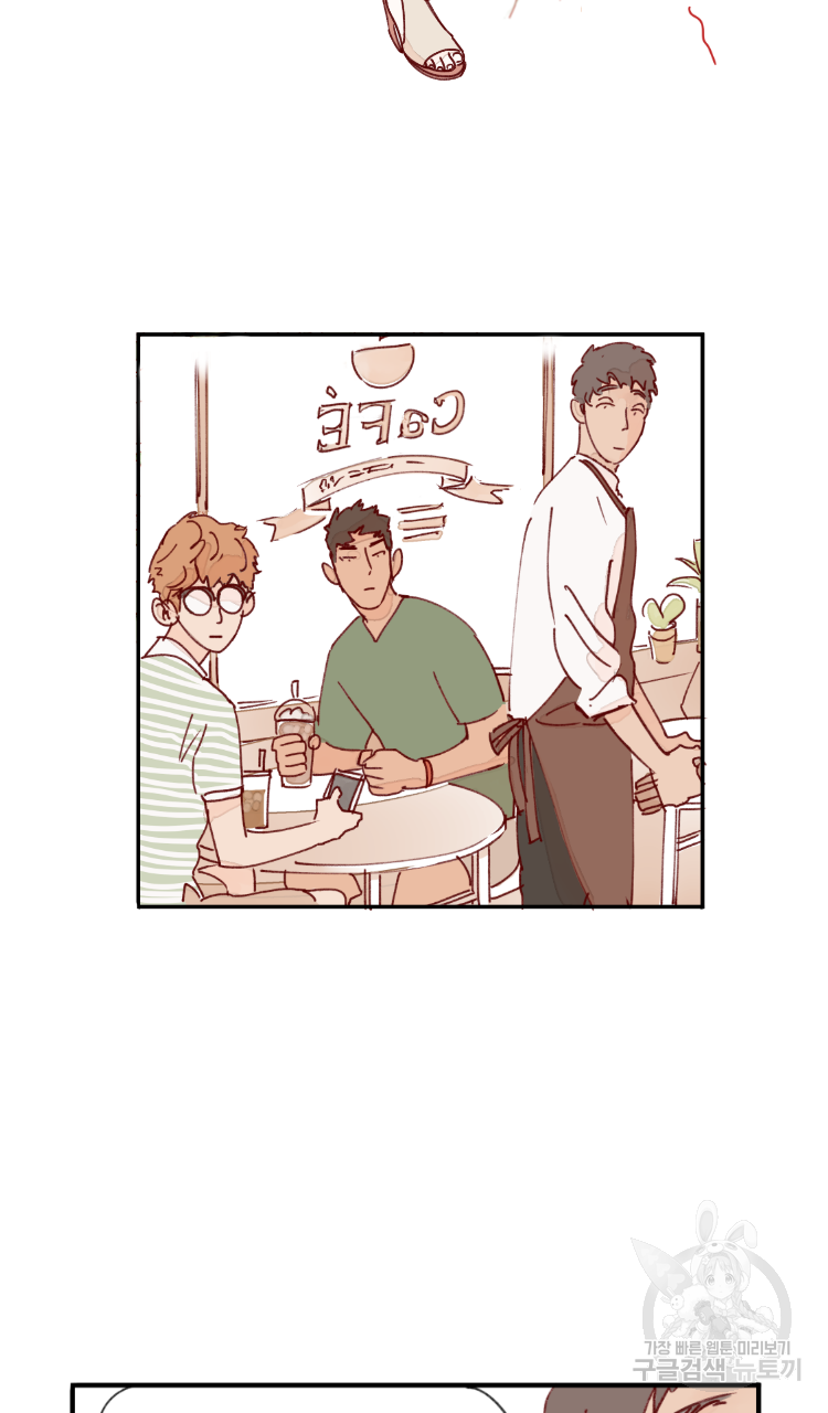비터 스윗 콘파냐 1화 3