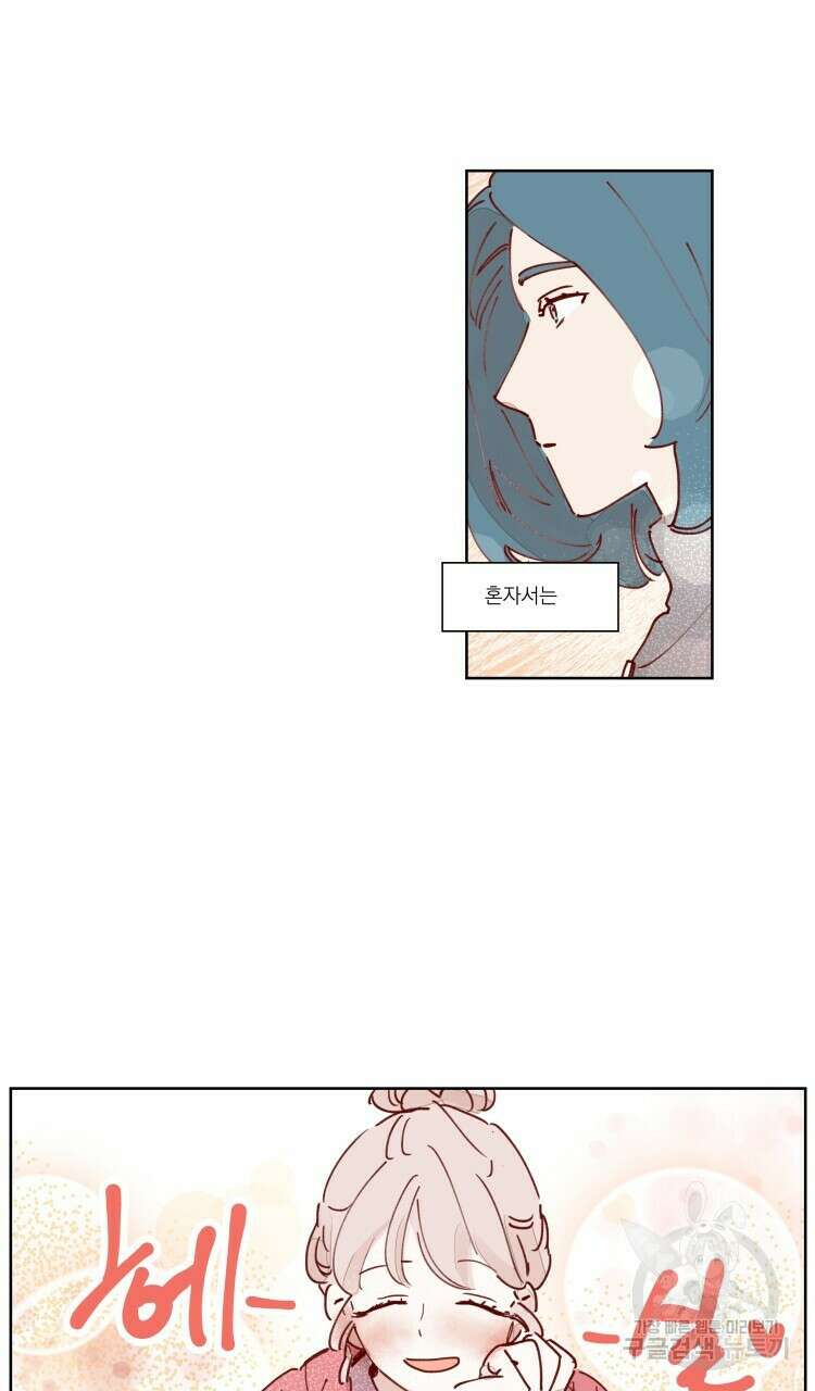 비터 스윗 콘파냐 31화 7