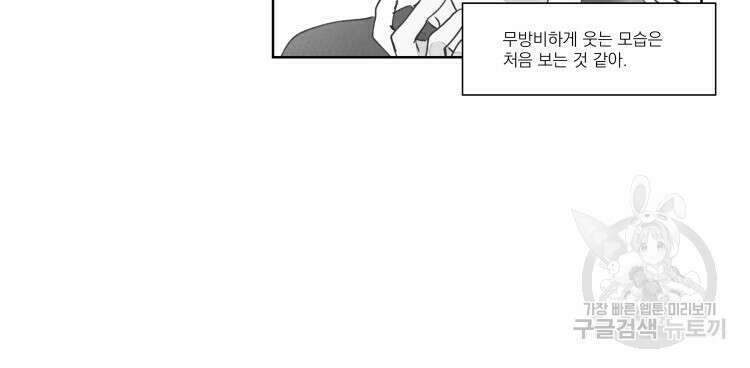 비터 스윗 콘파냐 31화 18