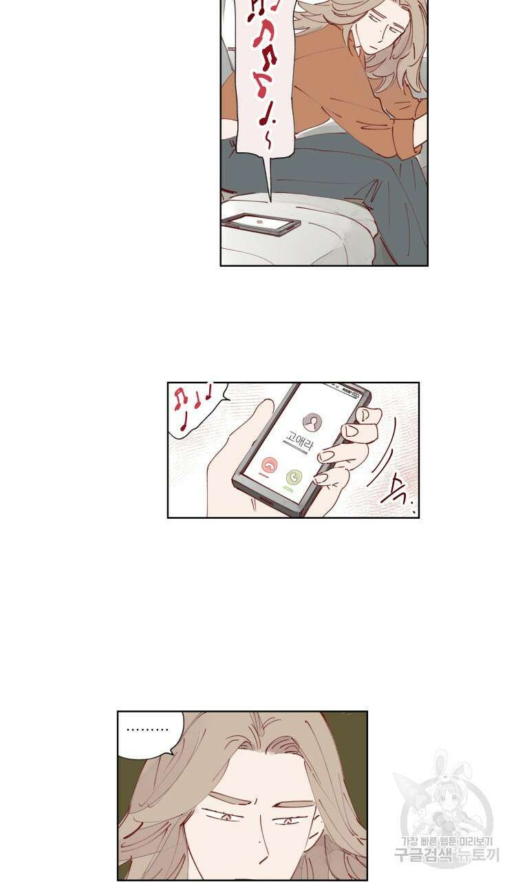 비터 스윗 콘파냐 31화 21