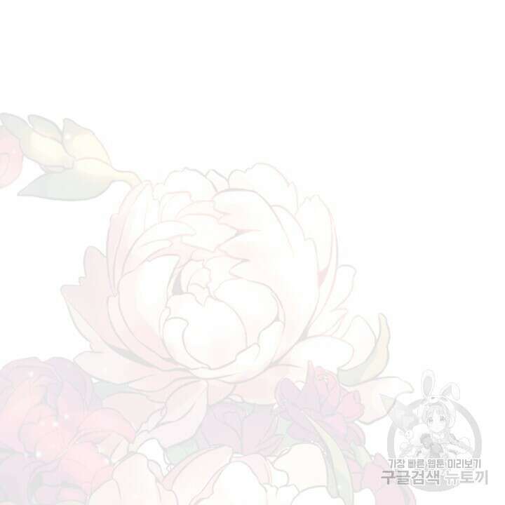 못된 짐승을 길들이는 법 27화 2