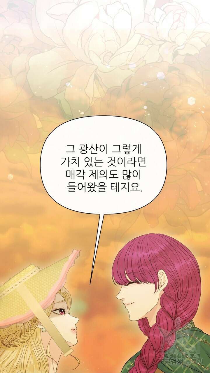못된 짐승을 길들이는 법 27화 3