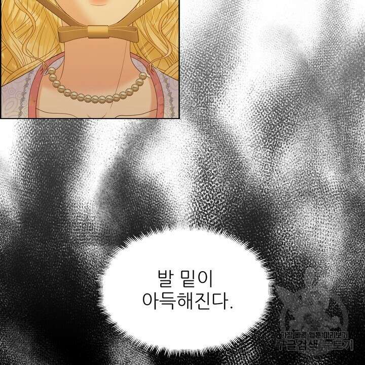 못된 짐승을 길들이는 법 27화 8