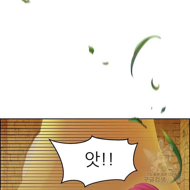 못된 짐승을 길들이는 법 27화 20