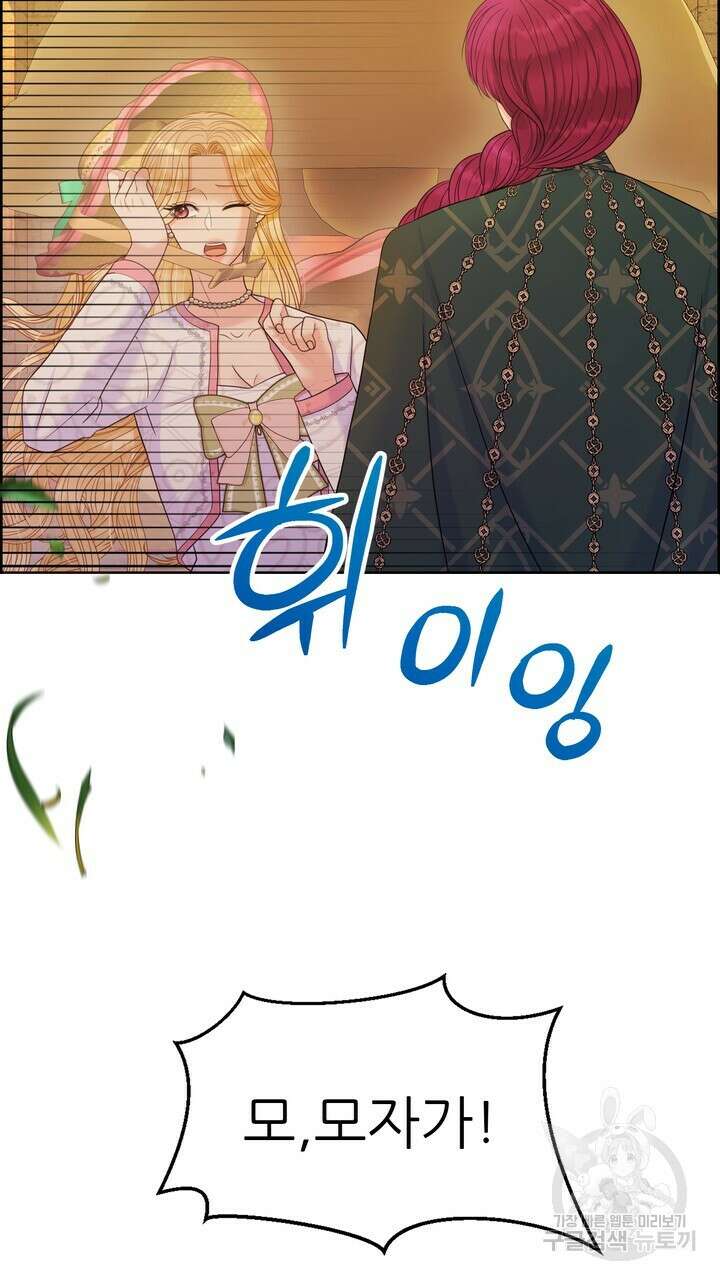 못된 짐승을 길들이는 법 27화 21