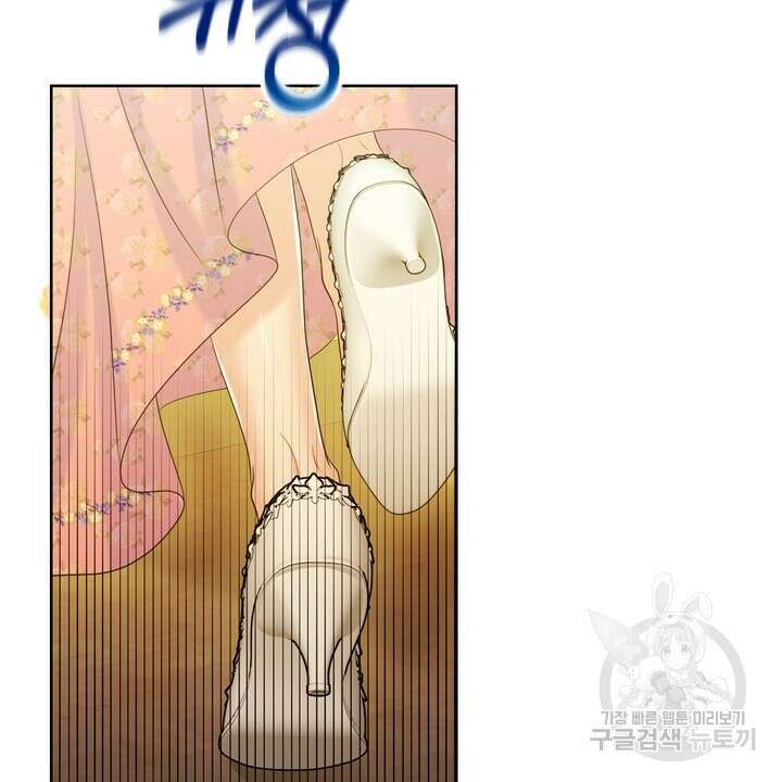 못된 짐승을 길들이는 법 27화 26