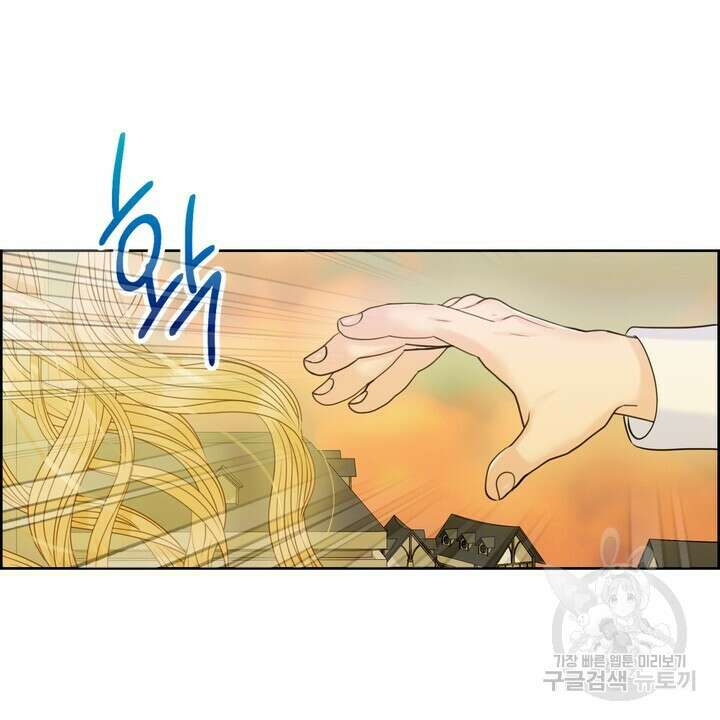 못된 짐승을 길들이는 법 27화 30