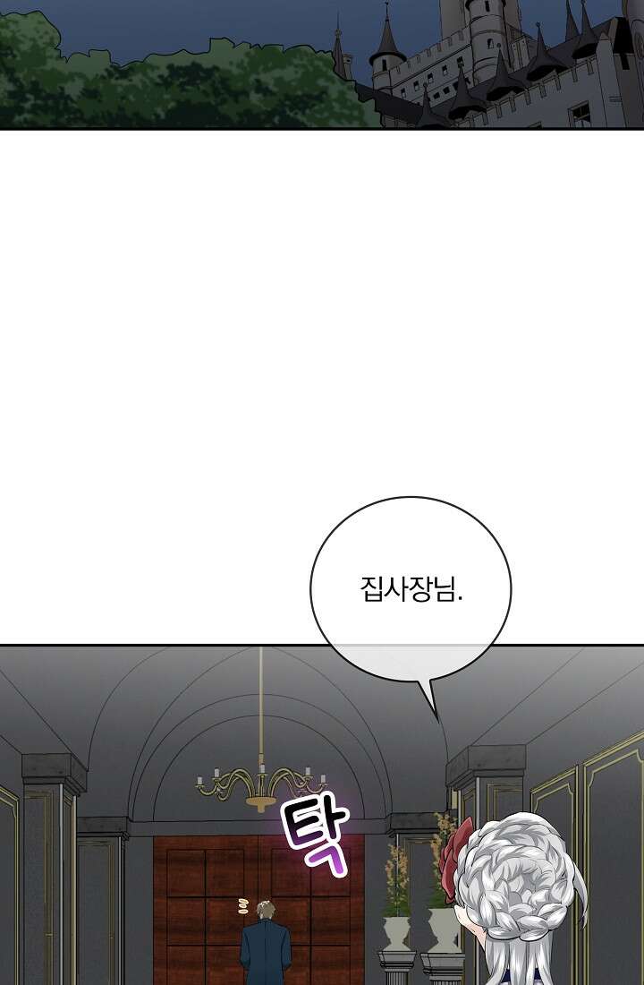 눌리타스 : 절반의 백작 영애 94화 2