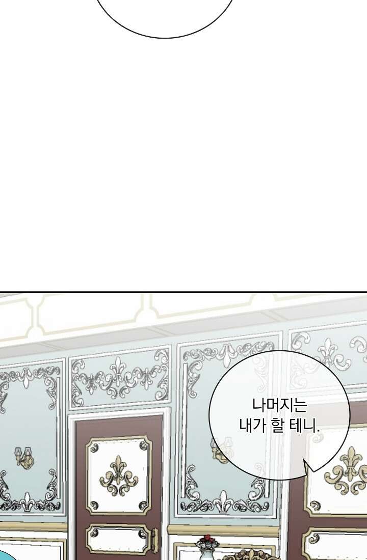눌리타스 : 절반의 백작 영애 94화 11
