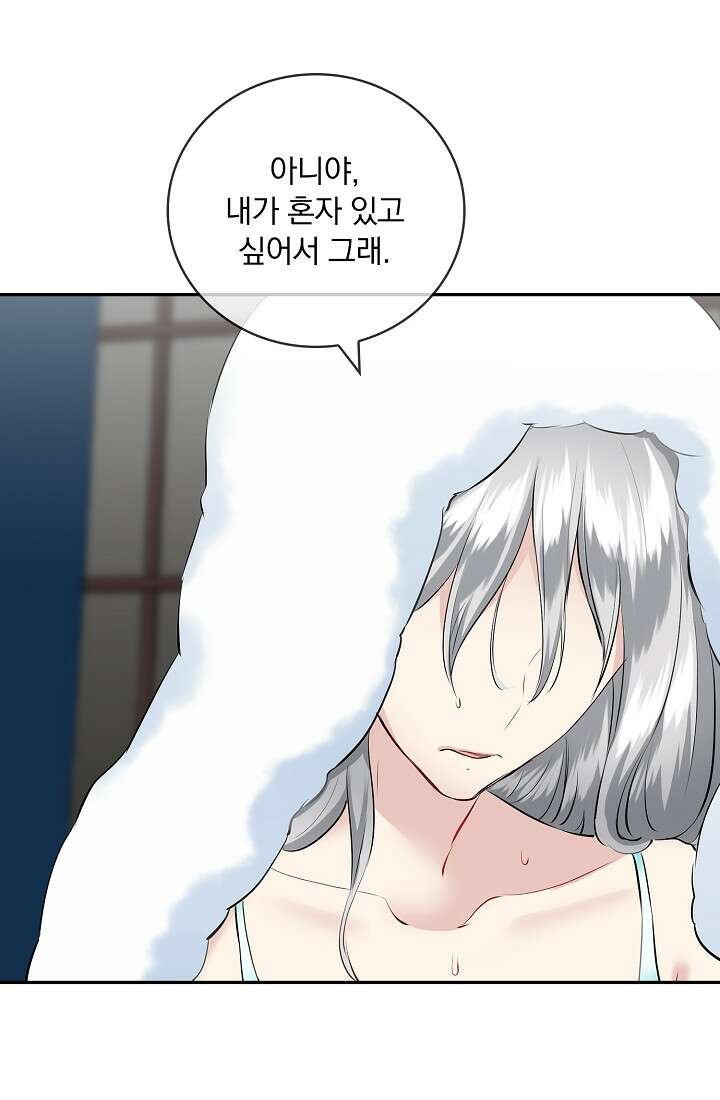 눌리타스 : 절반의 백작 영애 94화 13