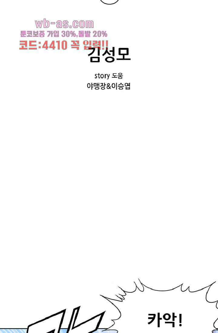 이철투쟁기 105화 마침 2