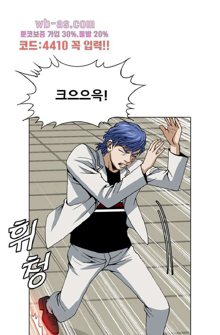 이철투쟁기 105화 마침 10