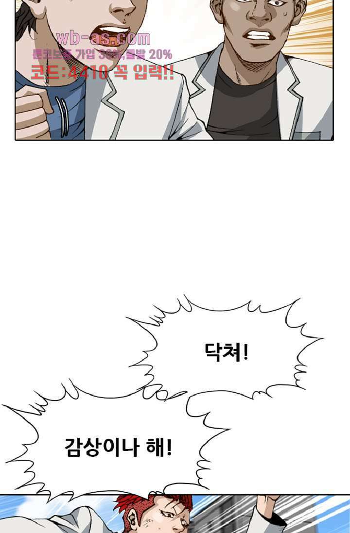이철투쟁기 105화 마침 12