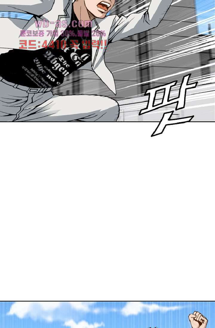 이철투쟁기 105화 마침 13