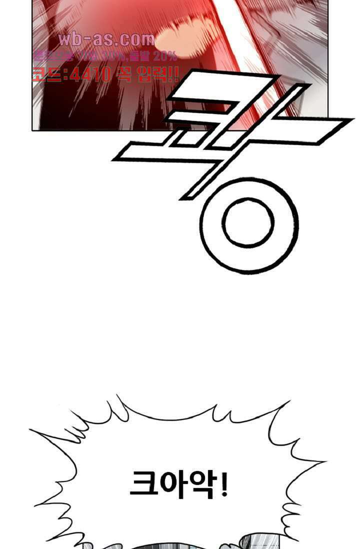 이철투쟁기 105화 마침 16