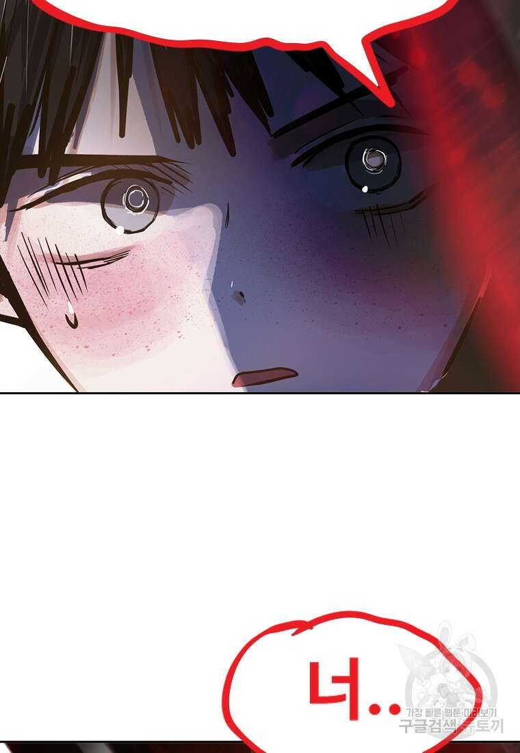 객 8화 4