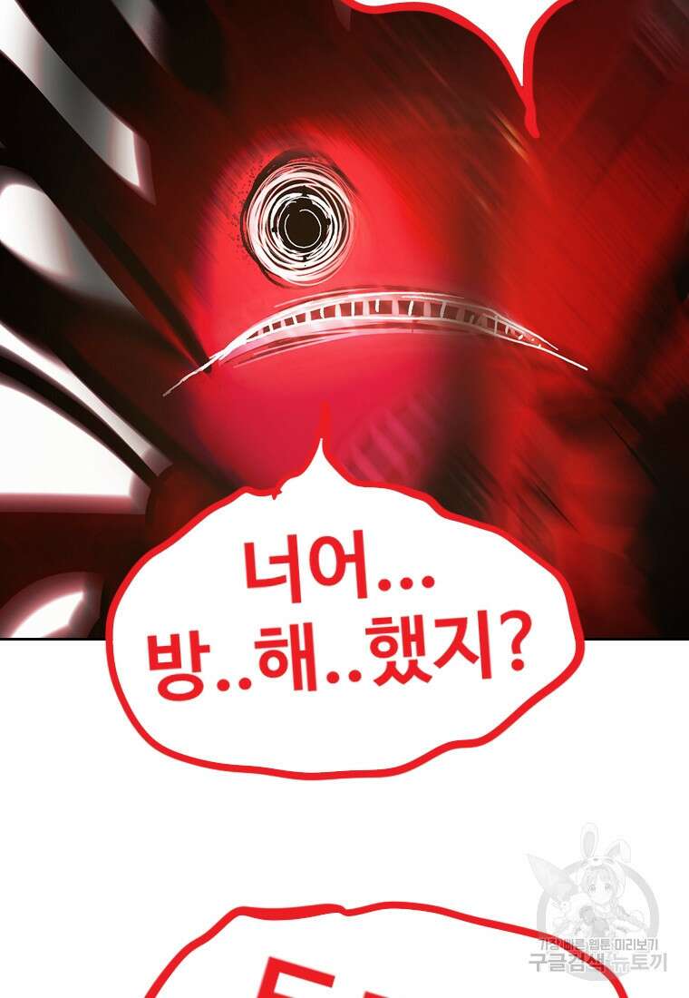 객 8화 5