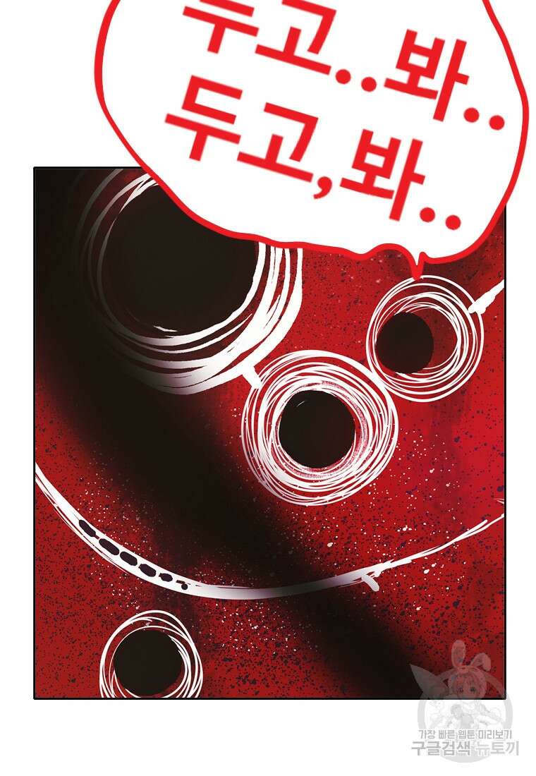 객 8화 6