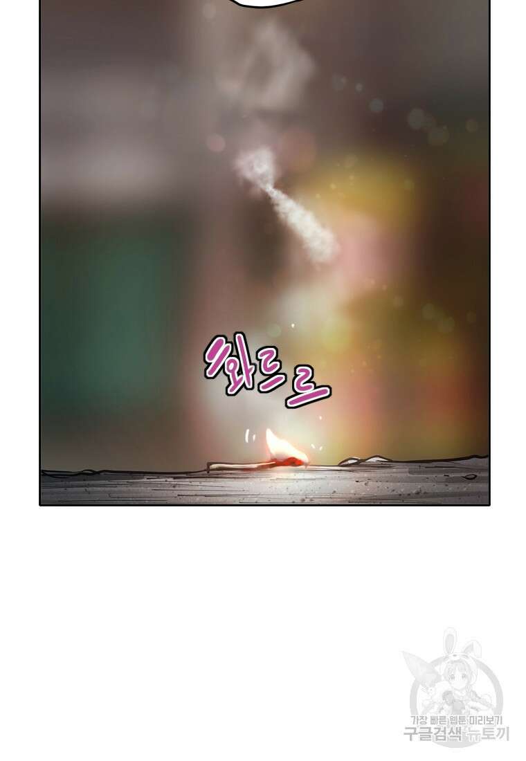 객 8화 11