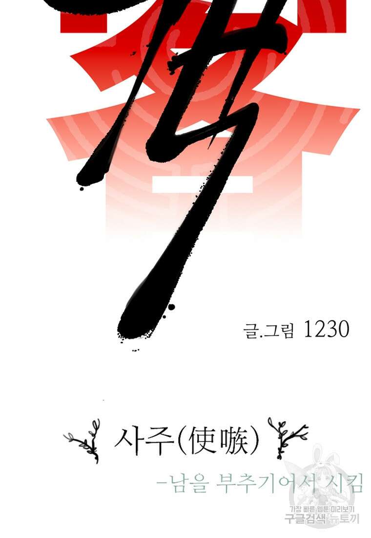 객 8화 14