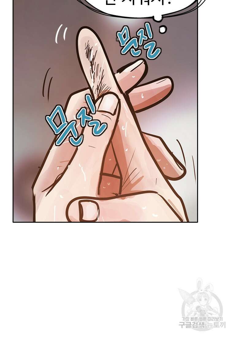 객 8화 17