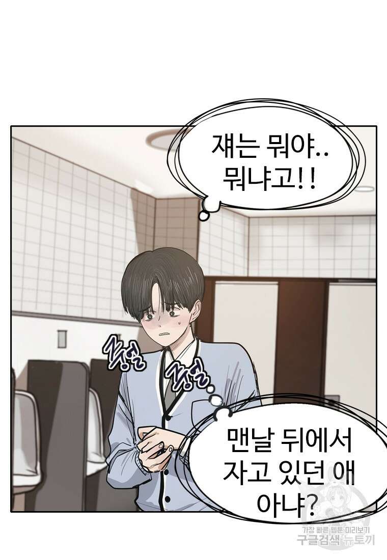 객 8화 18