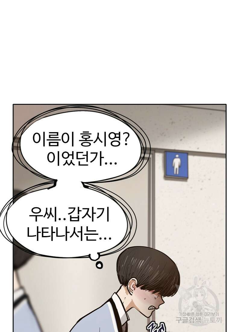 객 8화 19